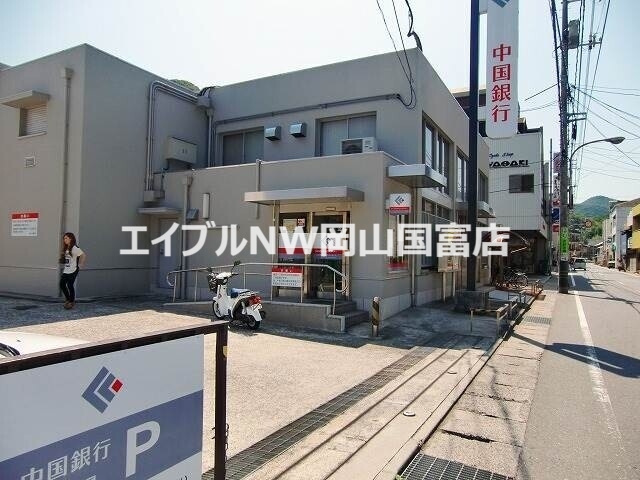 銀行　中国銀行日生支店（銀行）まで4360m