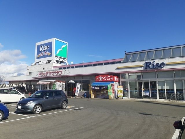 スーパー　ヤマザワ（スーパー）まで800m