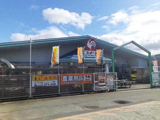 ホームセンター　コメリ（ホームセンター）まで300m