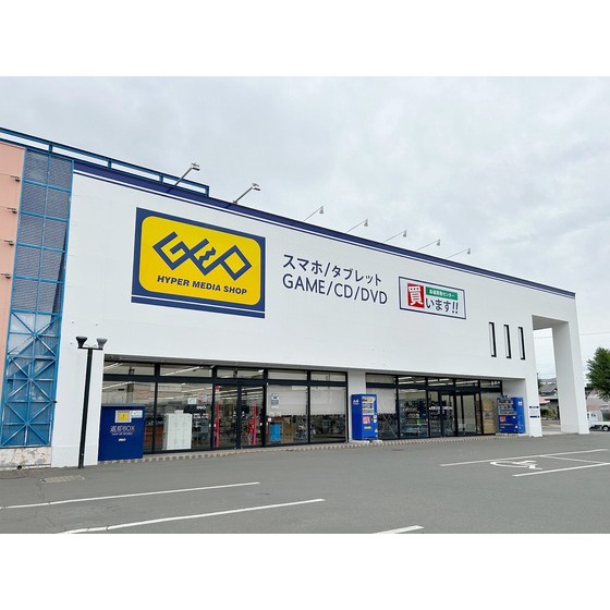 レンタルビデオ　ゲオ北見夕陽ヶ丘店（レンタルビデオ）まで754m