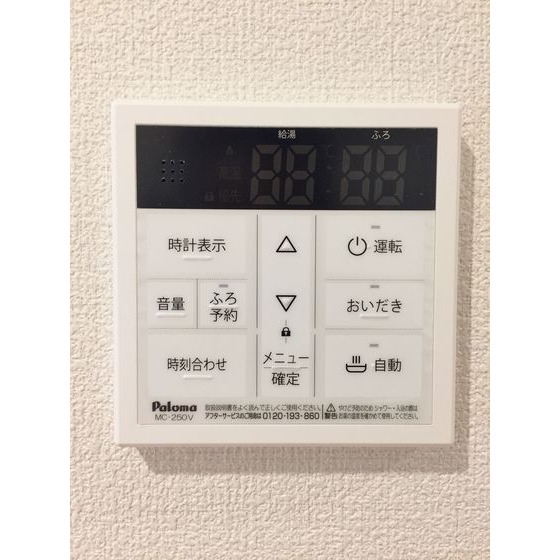 その他設備　※現況優先