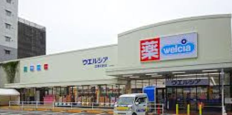 ドラックストア　ウエルシア江東平野店（ドラッグストア）まで240m