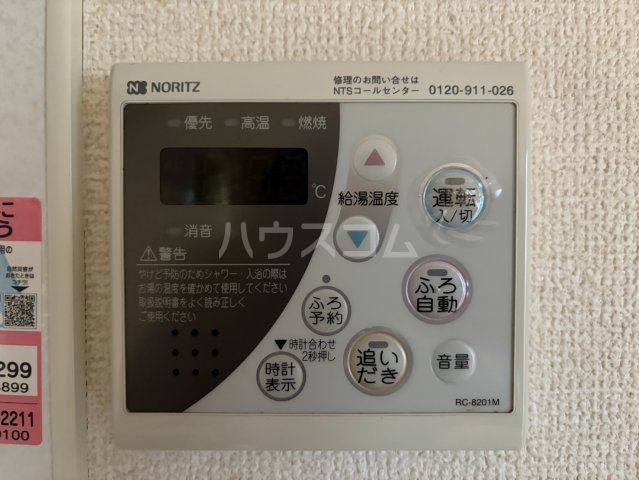 その他設備