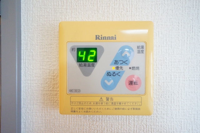 その他設備