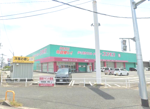 ドラックストア　ディスカウントドラッグ コスモス 柳河店（ドラッグストア）まで535m