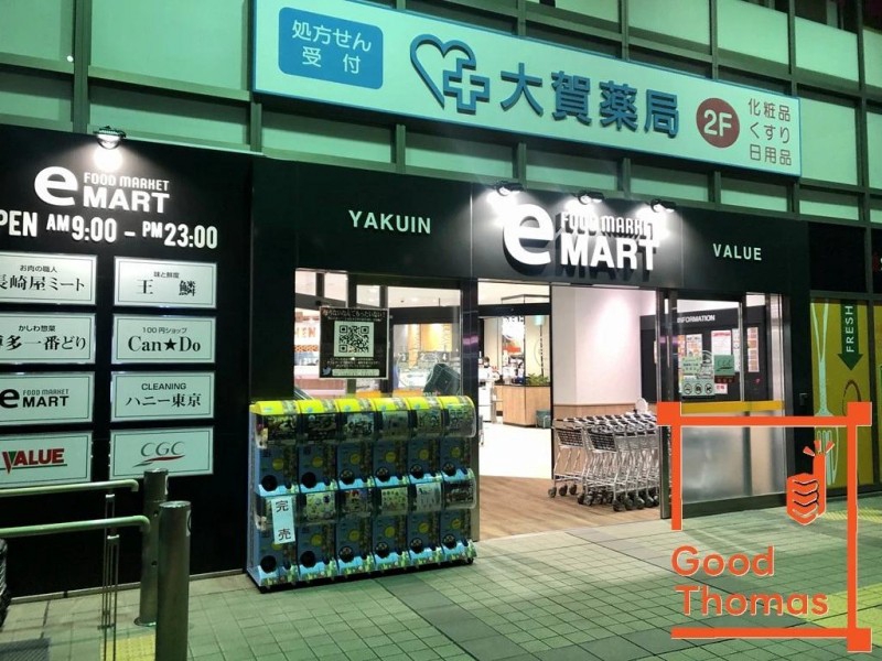 スーパー　新鮮食品館薬院バリュー（スーパー）まで284m