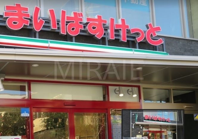 スーパー　まいばすけっと長津田駅南店（スーパー）まで250m