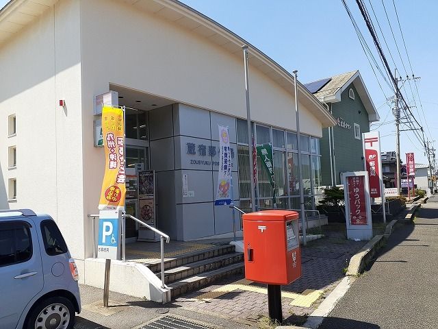 郵便局　蔵宿郵便局（郵便局）まで1400m