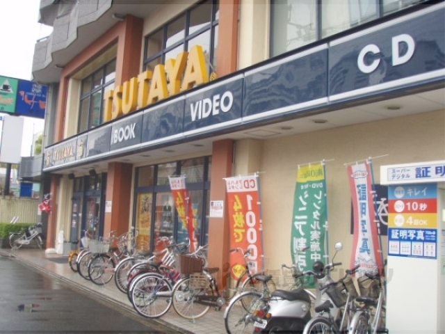 レンタルビデオ　ＴＳＵＴＡＹＡ藤の森店（レンタルビデオ）まで1750m