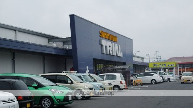 スーパー　トライアル松江店（スーパー）まで683m