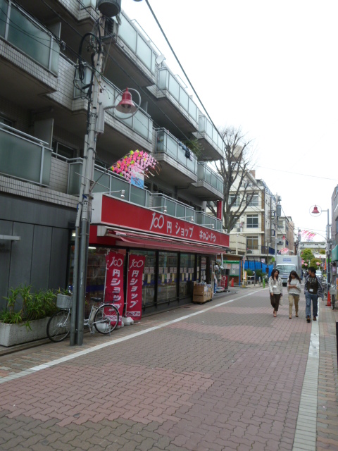 ショッピングセンター　白金商店街（ショッピングセンター）まで400m