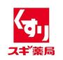 ドラックストア　スギ薬局 八尾南久宝寺店（ドラッグストア）まで333m