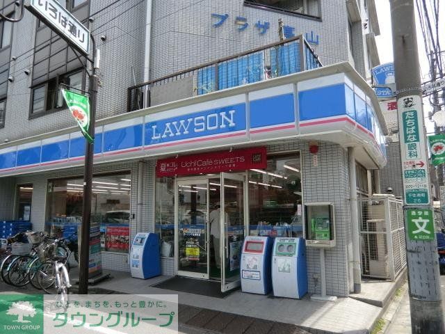 コンビニ　ローソン（コンビニ）まで400m