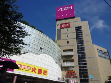 ショッピングセンター　稲毛イオン（ショッピングセンター）まで1462m