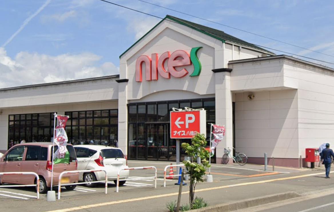スーパー　ナイス 八橋店（スーパー）まで576m