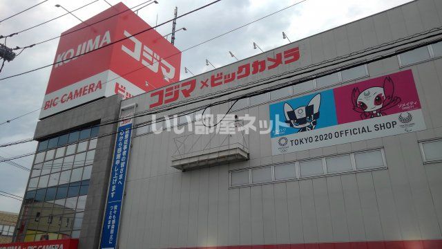その他　コジマ×ビックカメラ甲府バイパス店（その他）まで1042m