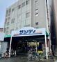 スーパー　サンディ 桃谷店（スーパー）まで611m