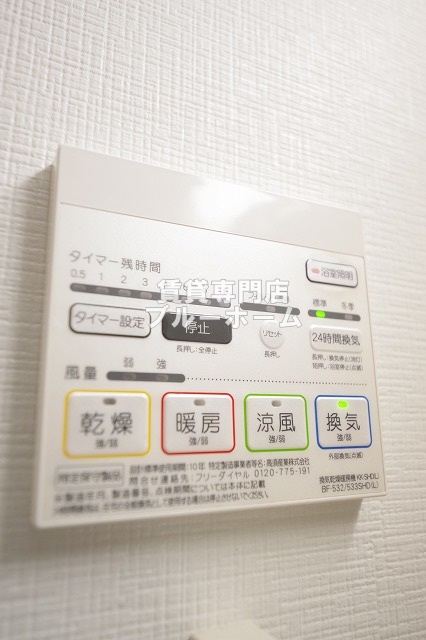 その他設備　浴室乾燥付き！