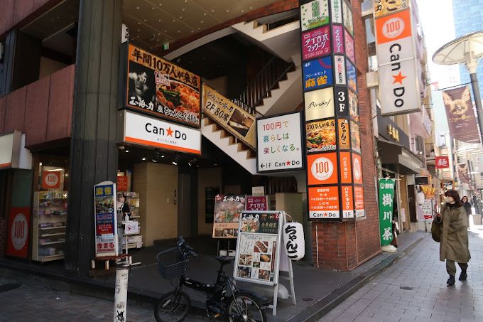 ショッピングセンター　キャンドゥ 赤坂一ツ木通り店（ショッピングセンター）まで190m
