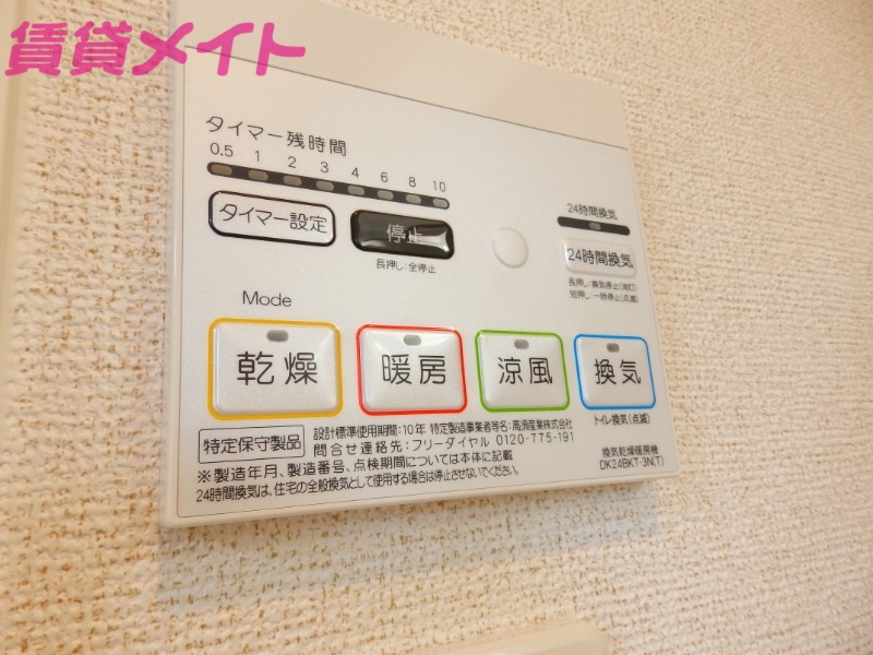 その他設備
