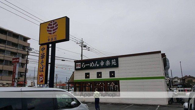 その他　幸楽苑（その他）まで184m