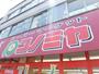 スーパー　コノミヤ東山店（スーパー）まで246m