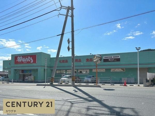 ドラックストア　ウォンツ　有帆店（ドラッグストア）まで1163m