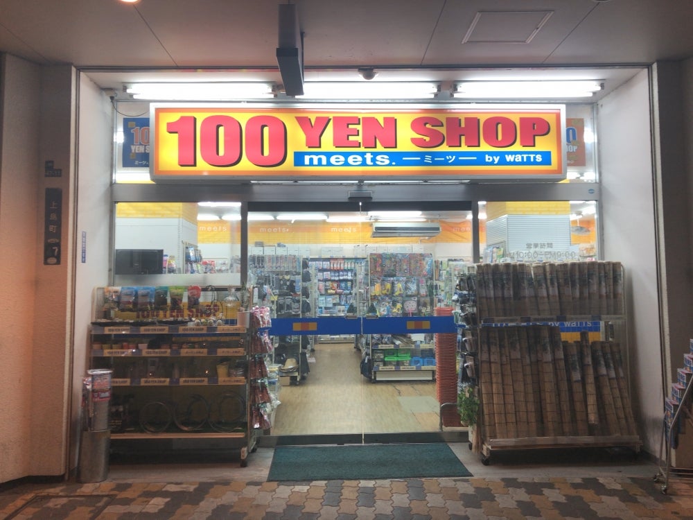 スーパー　meets.(ミーツ) エル萱島店（スーパー）まで500m