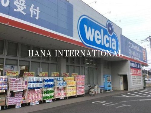 ドラックストア　ウエルシア船橋金杉店（ドラッグストア）まで494m