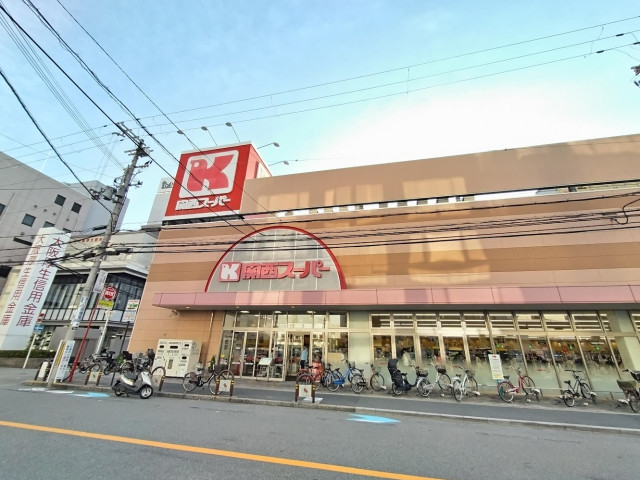 スーパー　関西スーパー　江坂店（スーパー）まで300m