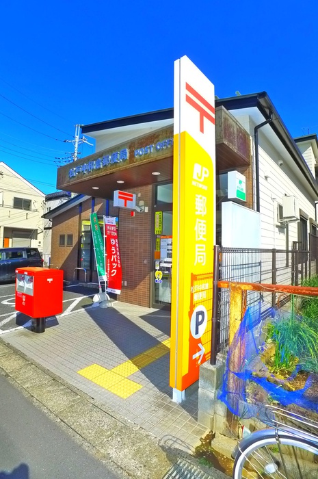郵便局　馬橋郵便局（郵便局）まで272m