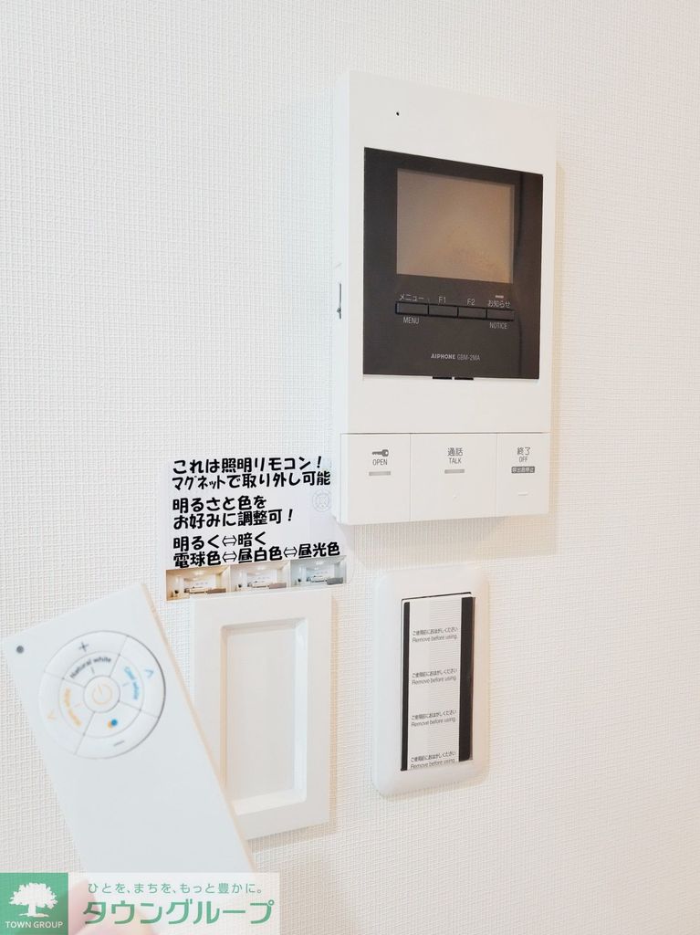 セキュリティ　★天井照明のリモコンは、マグネット式で定位置へ！スマート♪