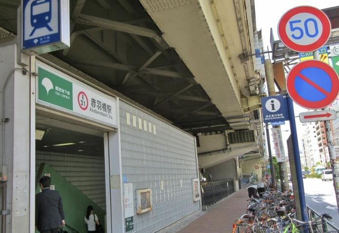 その他　赤羽橋駅(都営地下鉄 大江戸線)（その他）まで1310m