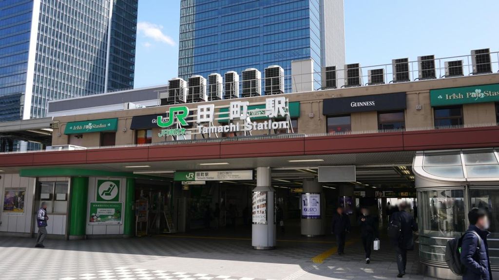 その他　田町駅(JR東日本 京浜東北線)（その他）まで1650m