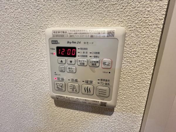 その他設備　浴室乾燥機！