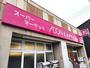 スーパー　イオンエクスプレス仙台新田店（スーパー）まで387m