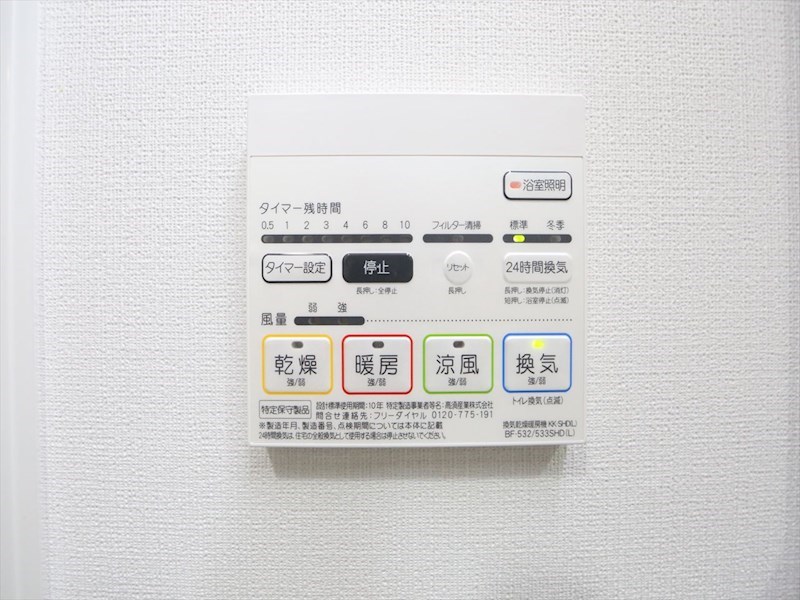その他設備　浴室暖房乾燥機付き