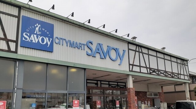 スーパー　スーパーＳＡＶＯＹ様（スーパー）まで1360m