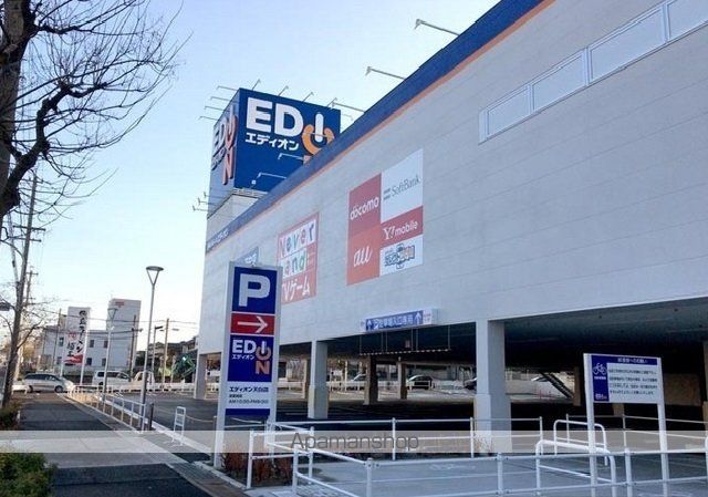 その他　エディオン天白店（その他）まで550m
