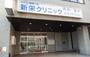 病院　新栄クリニック（病院）まで704m