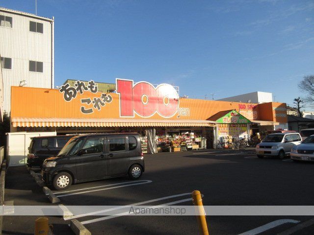 その他　１００円ショップ　オレンジ（その他）まで850m