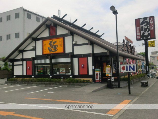 飲食店　五味八珍（飲食店）まで850m