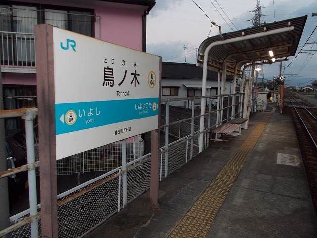 その他　ＪＲ鳥ノ木駅（その他）まで300m