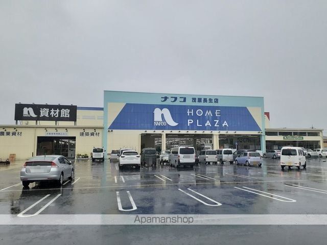 ホームセンター　ホームプラザナフコ　茂原長生店（ホームセンター）まで900m