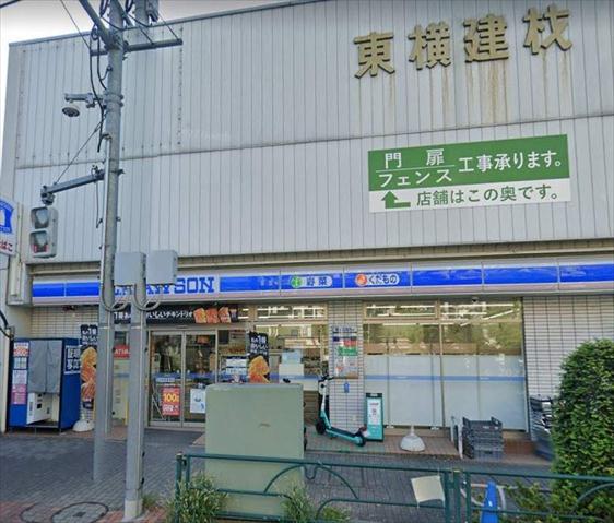 コンビニ　ローソン目黒本町店（コンビニ）まで290m