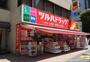 ドラックストア　ツルハドラッグ 五反田店（ドラッグストア）まで144m