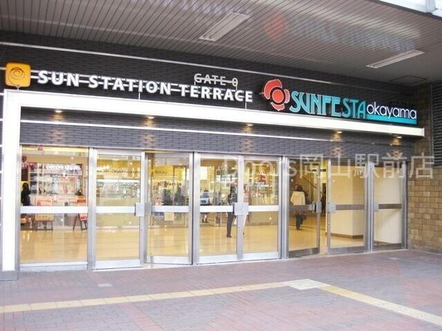 ショッピングセンター　さんすて岡山店（ショッピングセンター）まで1475m