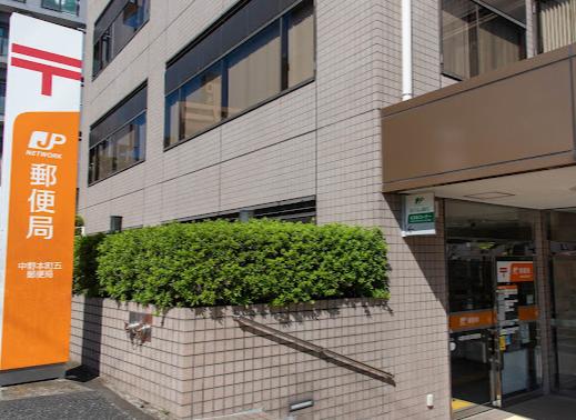 郵便局　中野本町五郵便局（郵便局）まで325m