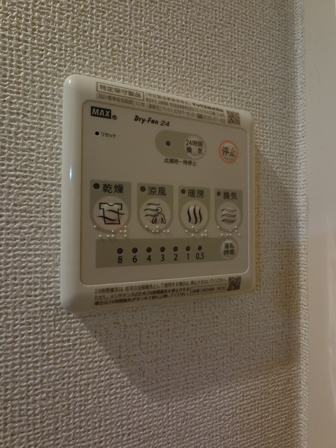 その他設備　★便利な浴室乾燥機付き★