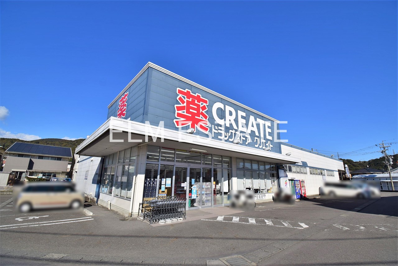 ドラックストア　クリエイトエス・ディー静岡羽鳥店（ドラッグストア）まで608m